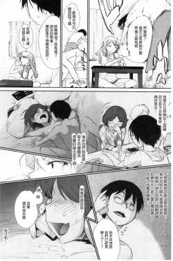 Page 28 of Wotakothe otaku angel