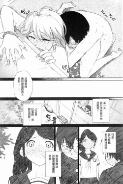 Page 50 of Wotakothe otaku angel