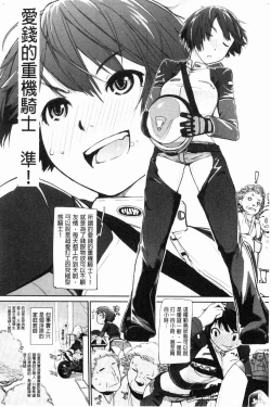 Page 54 of Wotakothe otaku angel