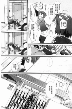 Page 57 of Wotakothe otaku angel