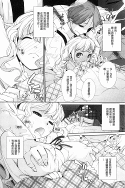 Page 80 of Wotakothe otaku angel