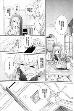 Page 96 of Wotakothe otaku angel