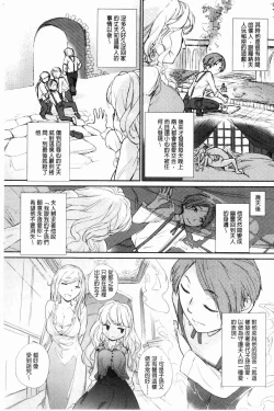 Page 97 of Wotakothe otaku angel