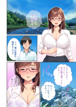 Page 29 of Inran Aniyome wa Ore Senyou Katei KyoushiMosaic Comic Soushuuhen