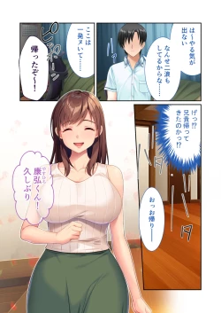 Page 2 of Inran Aniyome wa Ore Senyou Katei KyoushiMosaic Comic Soushuuhen