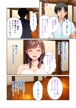 Page 3 of Inran Aniyome wa Ore Senyou Katei KyoushiMosaic Comic Soushuuhen