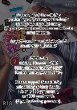 Page 2 of Hitoyochan's Suffering 2