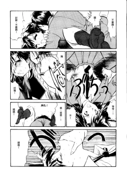 Page 4 of Jotai Tantei Conan［名探偵コナン］