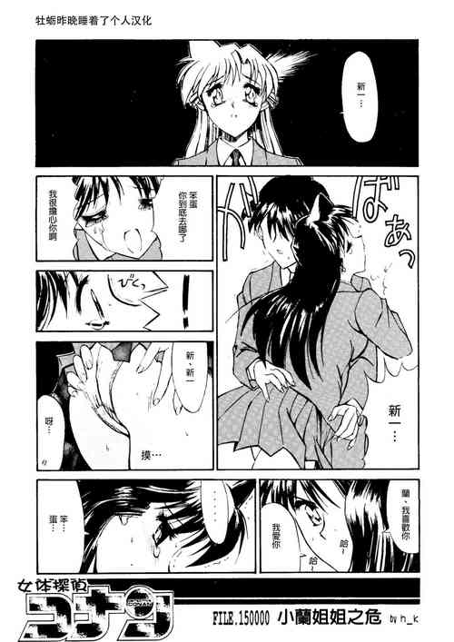 Download Jotai Tantei Conan［名探偵コナン］