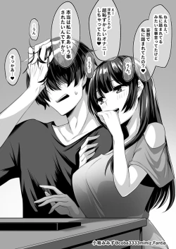 Page 7 of Tousatsu Shiofuki Onanie