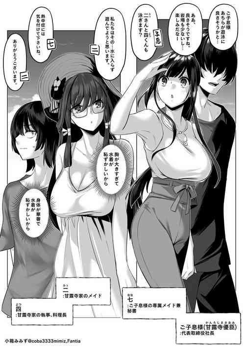 Download Maid to Shitsuji no Kaki Kyuuka