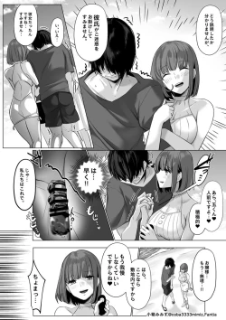 Page 4 of Maid to Shitsuji no Kaki Kyuuka
