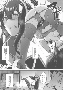 Page 4 of Ooyodo Konna Hazu de wa