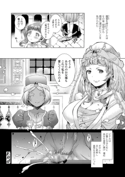 Page 108 of Sacrifice