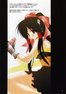 Page 11 of Atomic Heart 3