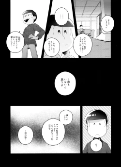 Page 10 of Todomatsu wa Iranaiko