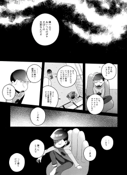 Page 23 of Todomatsu wa Iranaiko