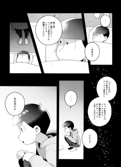 Page 31 of Todomatsu wa Iranaiko