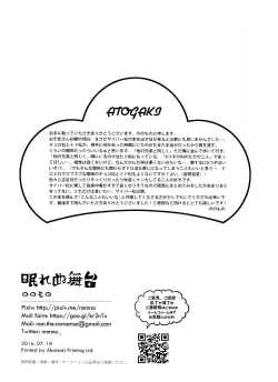 Page 41 of Todomatsu wa Iranaiko