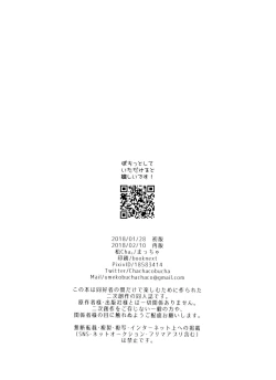 Page 29 of Ote yawaraka ni! O hime-sama