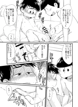 Page 16 of Futanari Karamatsu-kun wa mada shojodesu