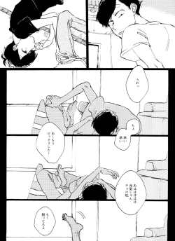 Page 15 of 「EARLY SUMMER VACATION」