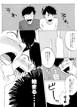 Page 19 of 「EARLY SUMMER VACATION」