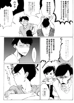 Page 31 of 「EARLY SUMMER VACATION」