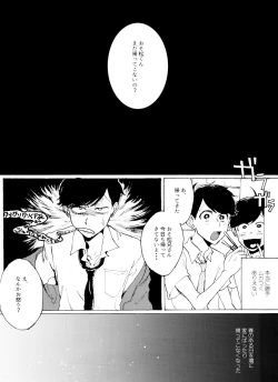 Page 3 of 「EARLY SUMMER VACATION」