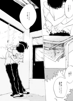 Page 43 of 「EARLY SUMMER VACATION」