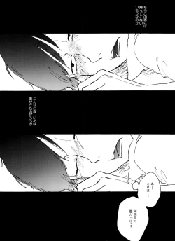 Page 6 of 「EARLY SUMMER VACATION」