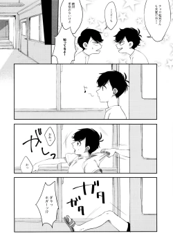 Page 13 of FIRST SUMMER ESCAPE