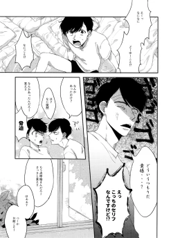 Page 14 of FIRST SUMMER ESCAPE