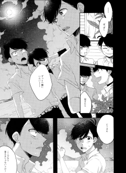 Page 24 of FIRST SUMMER ESCAPE