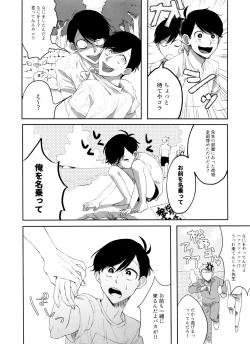 Page 27 of FIRST SUMMER ESCAPE