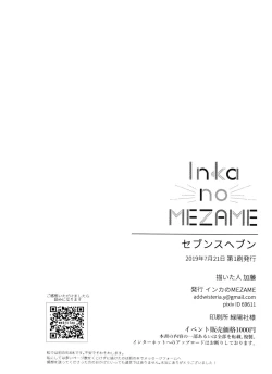 Page 88 of Seventh Heaven