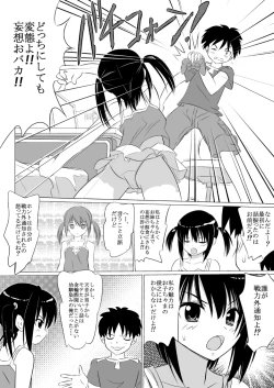 Page 7 of Nii-chan Hidoiyo!