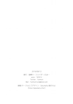 Page 24 of Boku-tachi wa, Koi o Shitenai