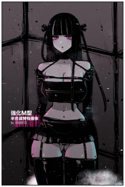 Page 54 of Uncontrolled