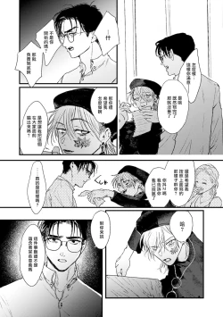 Page 100 of Koi Kogare Utae| 歌唱恋慕～R.I.P.～ Ch. 1-4