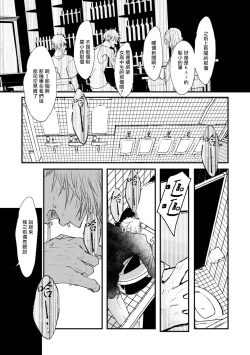 Page 110 of Koi Kogare Utae| 歌唱恋慕～R.I.P.～ Ch. 1-4