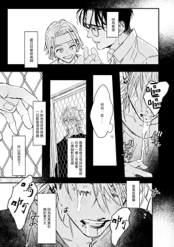 Page 112 of Koi Kogare Utae| 歌唱恋慕～R.I.P.～ Ch. 1-4