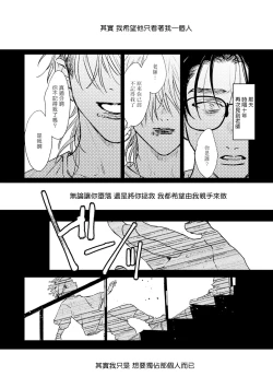 Page 113 of Koi Kogare Utae| 歌唱恋慕～R.I.P.～ Ch. 1-4