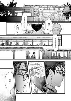 Page 15 of Koi Kogare Utae| 歌唱恋慕～R.I.P.～ Ch. 1-4