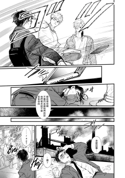 Page 19 of Koi Kogare Utae| 歌唱恋慕～R.I.P.～ Ch. 1-4