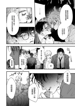 Page 22 of Koi Kogare Utae| 歌唱恋慕～R.I.P.～ Ch. 1-4