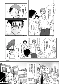 Page 97 of Koi Kogare Utae| 歌唱恋慕～R.I.P.～ Ch. 1-4