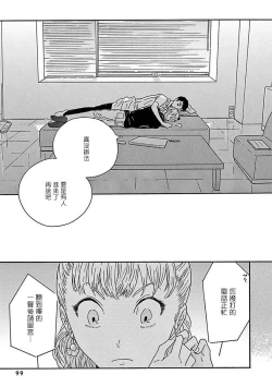 Page 103 of PERFECT FIT Ch. 1-9