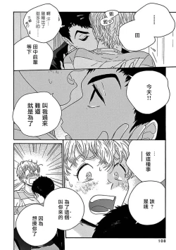 Page 113 of PERFECT FIT Ch. 1-9