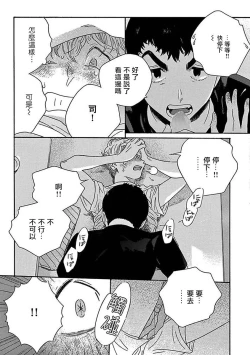 Page 118 of PERFECT FIT Ch. 1-9